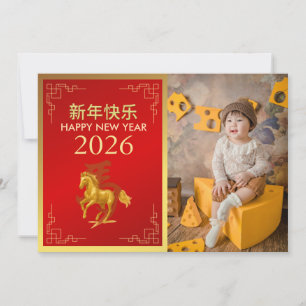 Chinese Lunar New Year 2026, Year Of The Horse Holiday Card
