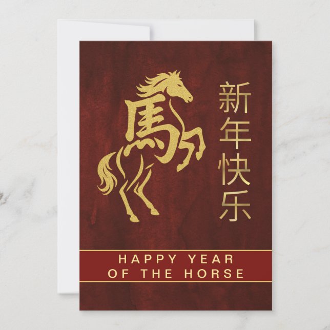 Chinese Lunar New Year 2026, Year Of The Horse Holiday Card (Front)