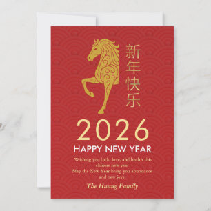 Chinese Lunar New Year 2026, Year Of The Horse Holiday Card