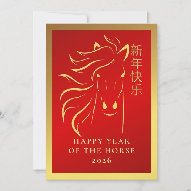Chinese Lunar New Year 2026, Year Of The Horse Holiday Card (Front)