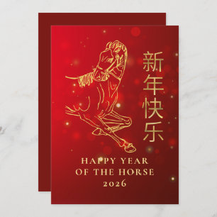Chinese Lunar New Year 2026, Year Of The Horse Holiday Card