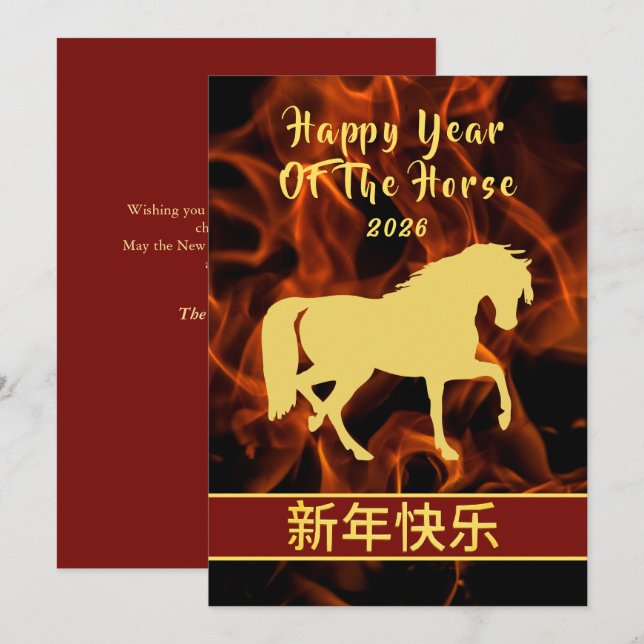 Chinese Lunar New Year 2026, Year Of The Horse Holiday Card (Front/Back)