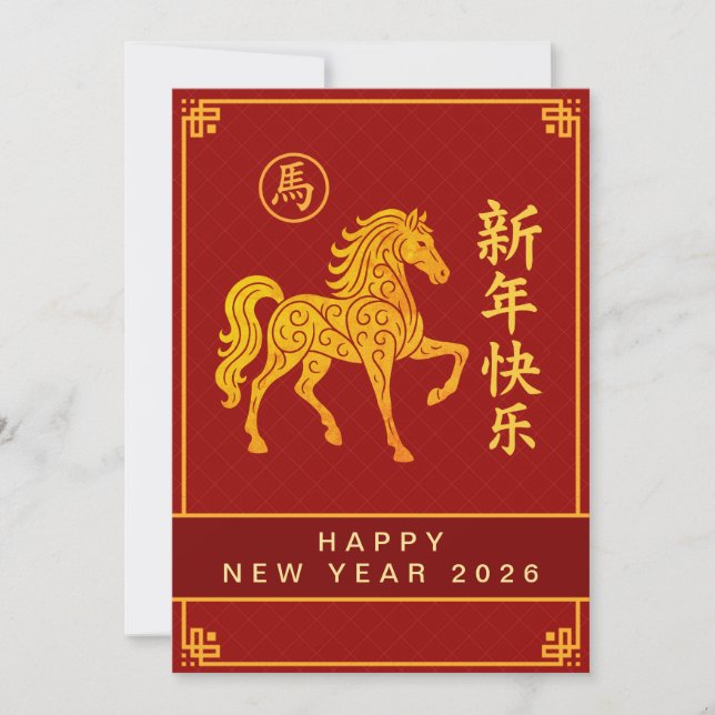 Chinese Lunar New Year 2026, Year Of The Horse Holiday Card (Front)