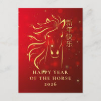 Chinese Lunar New Year 2026, Year Of The horse