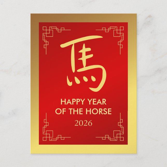 Chinese Lunar New Year 2026, Year Of The Horse Holiday Postcard (Front)