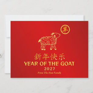 Chinese Lunar New Year 2027, Year Of The Goat Holiday Card