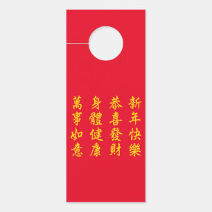 Chinese / Lunar New Year Door Hanger