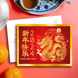 Chinese Lunar New Year Dragon 2024 Gold Foil Red Holiday Postcard