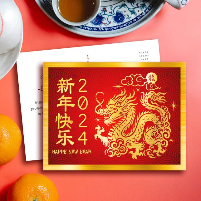 Chinese Lunar New Year Dragon 2024 Gold Foil Red Holiday Postcard (LINK FOR 2026 YEAR OF THE HORSE: www.zazzle.com/collections/119527212422228266)