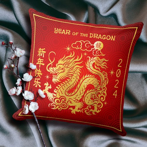 Chinese Lunar New Year Dragon 2024 Gold Foil Red Throw Pillow