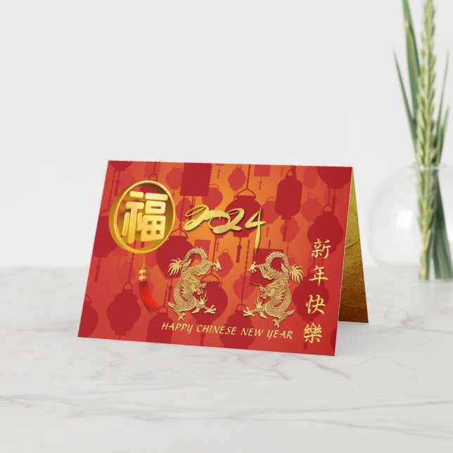Chinese Lunar New Year Dragon 2024 Lanterns GC Holiday Card (Front)
