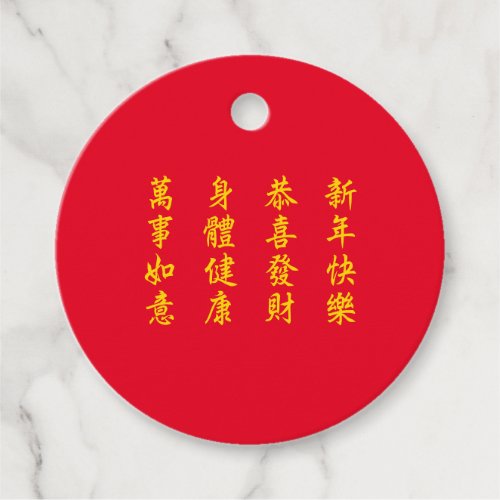 Chinese  Lunar New Year Favor Tags