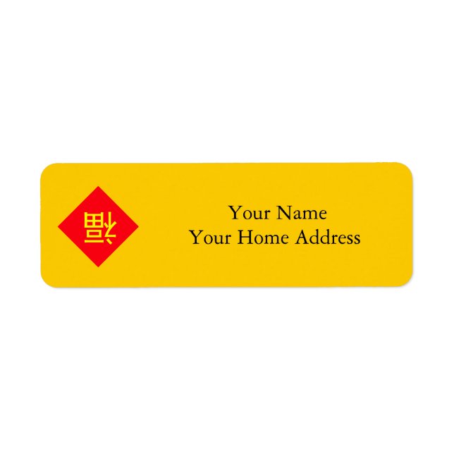Chinese Lunar New Year Good Luck Holiday Theme Label (Front)