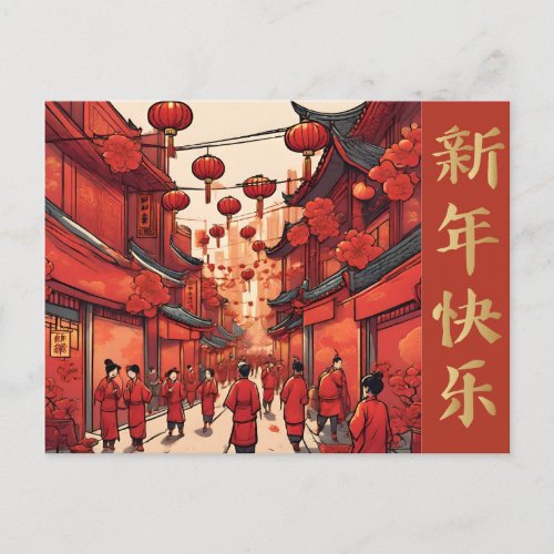 Chinese Lunar new year Lanterns elegant Gold red  Postcard