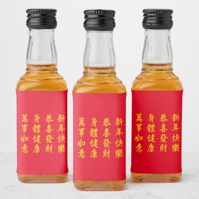 Chinese / Lunar New Year Liquor Bottle Label (Bottles)