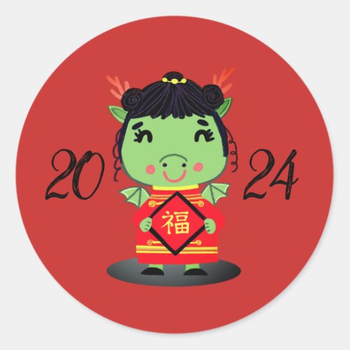 Chinese Lunar New Year Little Dragon 2024 Zodiac  Classic Round Sticker