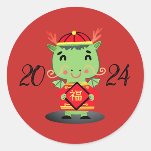 Chinese Lunar New Year Little Dragon 2024 Zodiac Classic Round Sticker