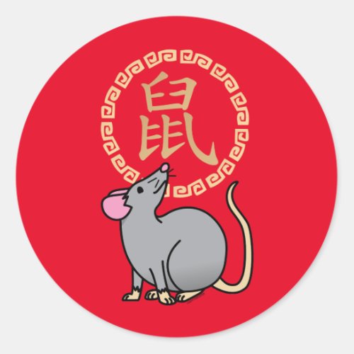 Chinese lunar New Year mouse rat lucky money red Classic Round Sticker