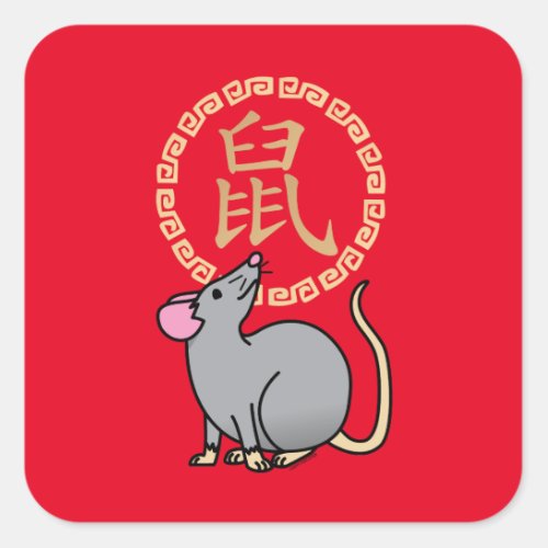 Chinese lunar New Year mouse rat lucky money red Square Sticker