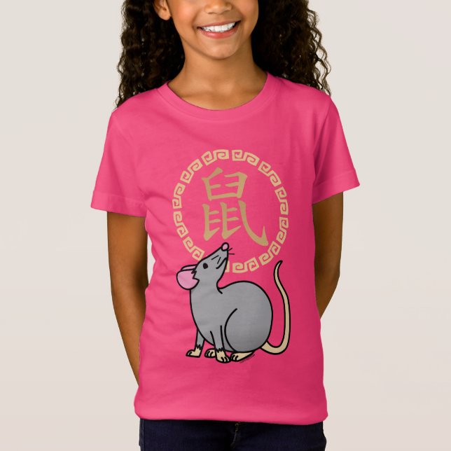 Chinese lunar New Year mouse rat lucky money red T-Shirt (Front)