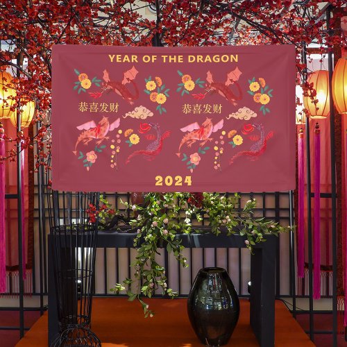 Chinese Lunar New Year of the Dragon Red Banner