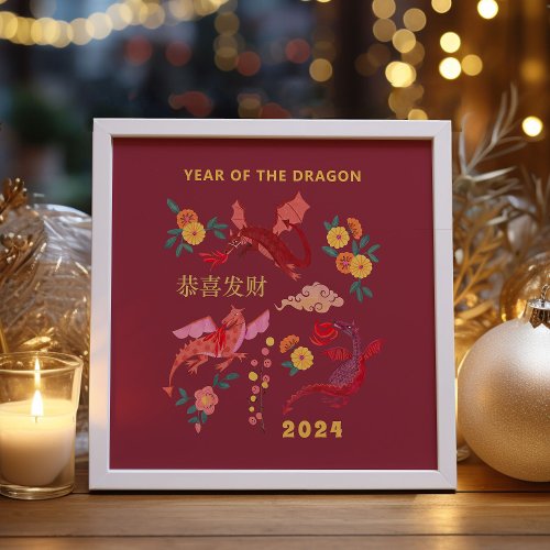 Chinese Lunar New Year of the Dragon Red Poster