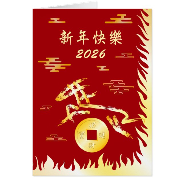 Chinese Lunar New Year of the Horse 2026 4724 Fire (Front)