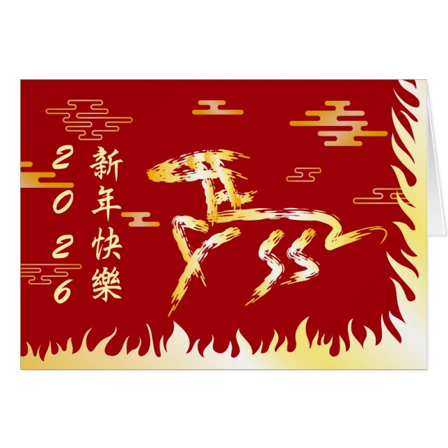 Chinese Lunar New Year of the Horse 2026 4724 Fire (Front Horizontal)