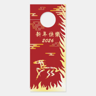 Chinese Lunar New Year of the Horse 2026 4724 Fire Door Hanger