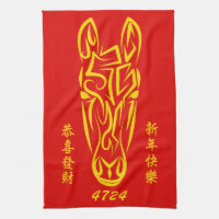 Chinese Lunar New Year of the Horse 2026 4724 Fire