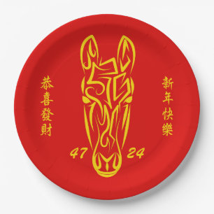 Chinese Lunar New Year of the Horse 2026 4724 Fire Paper Plates