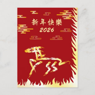 Chinese Lunar New Year of the Horse 2026 4724 Fire Postcard