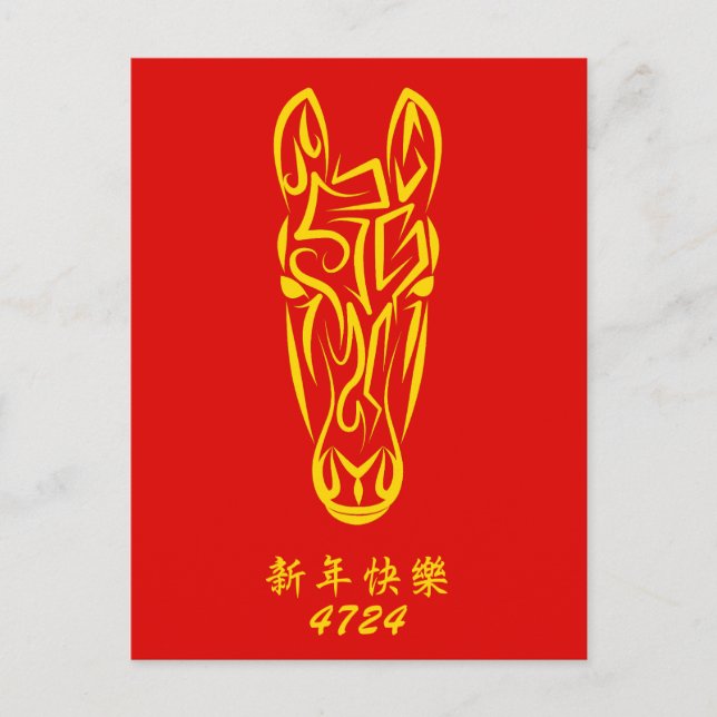 Chinese Lunar New Year of the Horse 2026 4724 Fire Postcard (Front)