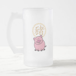 Chinese Lunar New Year of the Pig Red Lucky Money Frosted Glass Beer Mug