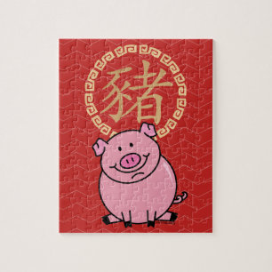 Chinese Lunar New Year of the Pig Red Lucky Money Jigsaw Puzzle