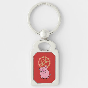 Chinese Lunar New Year of the Pig Red Lucky Money Keychain
