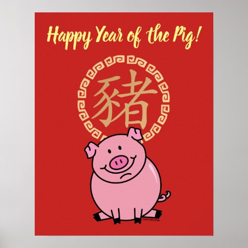Chinese Lunar New Year of the Pig Red Lucky Money Poster