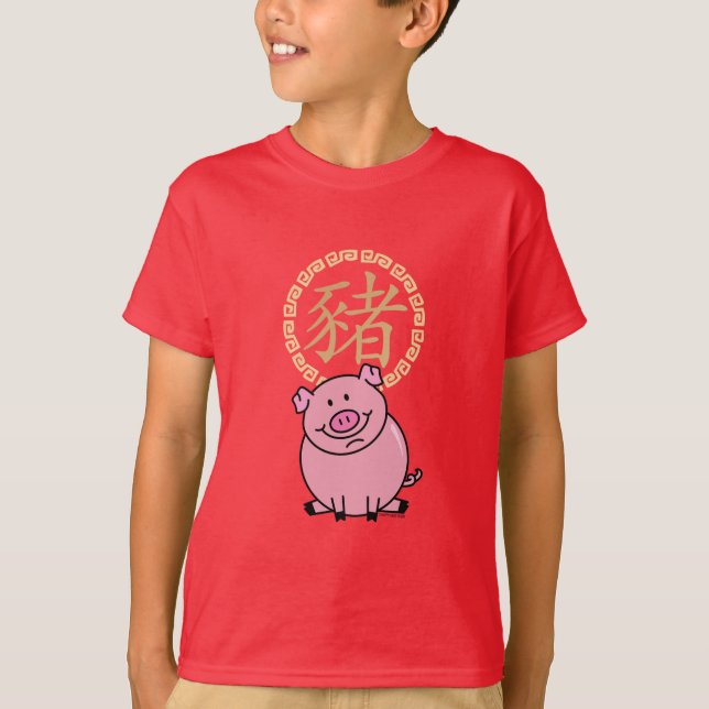 Chinese Lunar New Year of the Pig Red Lucky Money T-Shirt (Front)