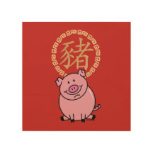 Chinese Lunar New Year of the Pig Red Lucky Money