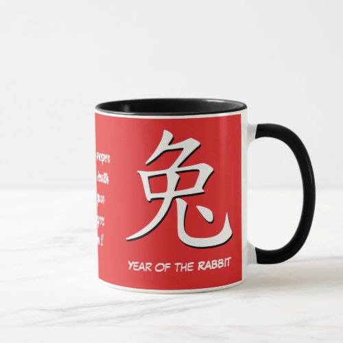 Chinese Lunar New YEAR OF THE RABBIT Christian Mug