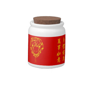 Chinese Lunar New Year of the Snake 2025 4723 Wood Candy Jar