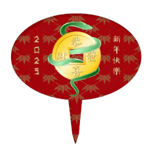 Chinese Lunar New Year of the Snake 2025 Gold Coin Cake Topper