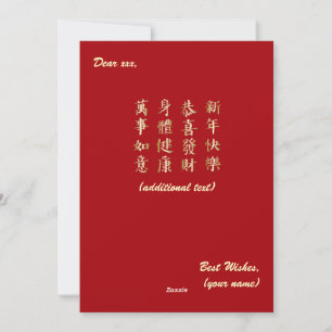 Chinese Lunar New Year of the Snake 2025 Gold Coin Holiday Card