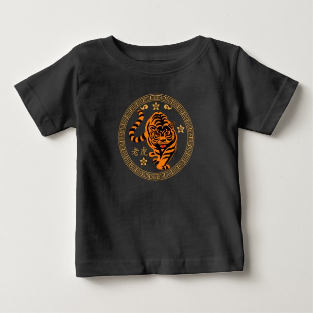 Chinese Lunar New Year Of The Tiger Baby T-Shirt (Front)