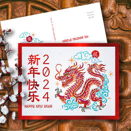Chinese Lunar New Year Papercut Dragon 2024 Red Holiday Postcard