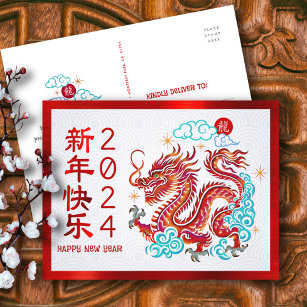Chinese Lunar New Year Papercut Dragon 2024 Red Holiday Postcard