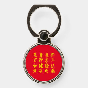 Chinese / Lunar New Year Phone Ring Stand