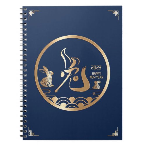 Chinese Lunar New Year Rabbit 2023 Navy Blue Gold Notebook