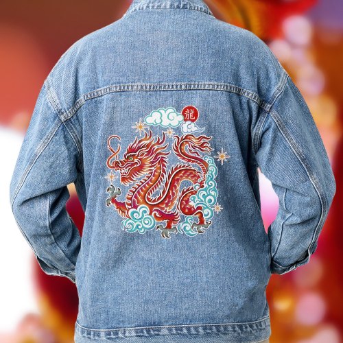 Chinese Lunar New Year Red Papercut Dragon 2024 Denim Jacket