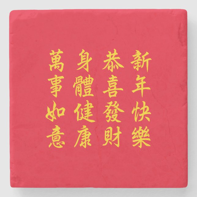 Chinese / Lunar New Year Stone Coaster (Front)